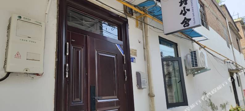 轻舟小舍(洛邑古城南关小碗牛肉汤店)图片