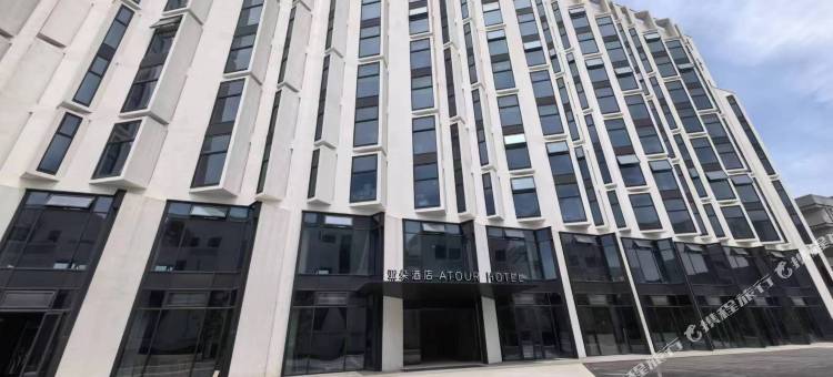 海宁下沙澜公园亚朵酒店图片