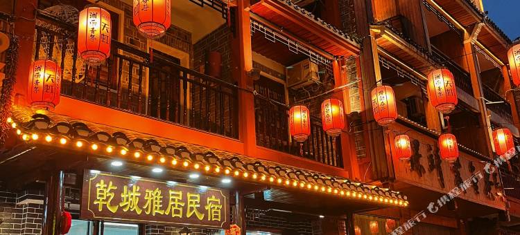 乾城雅居民宿(乾州古城店)图片