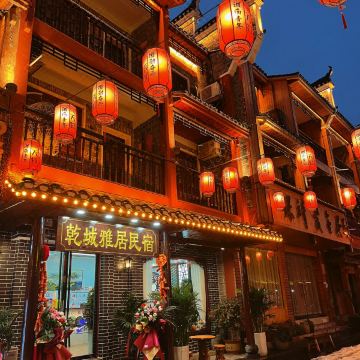 乾城雅居民宿(乾州古城店)图片