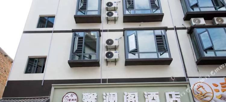 曲靖馨澜阁酒店(曲靖师范学院店)图片