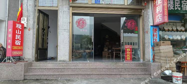福鼎观山民宿图片