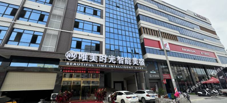 唯美时光智能·宿(澄海店)图片