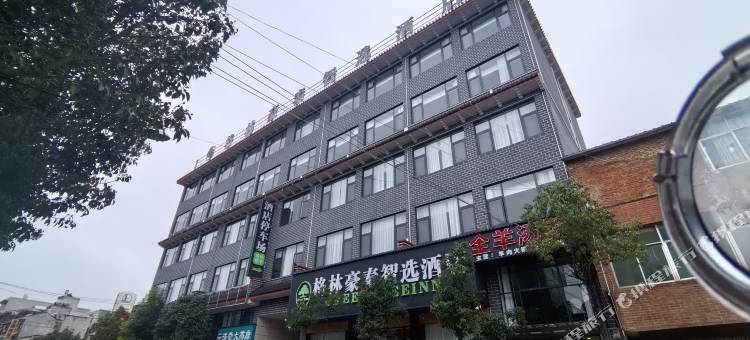 格林豪泰智选酒店(杨林客运站店)图片