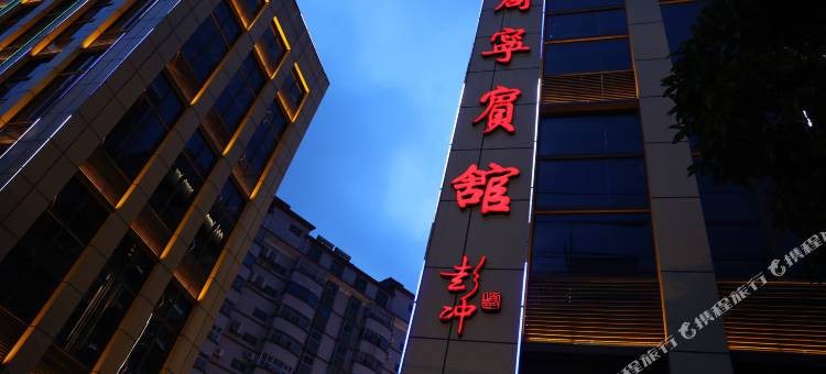 周宁宾馆图片
