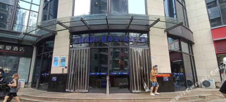 深圳木舍青年旅舍(大剧院地铁站万象城店)图片