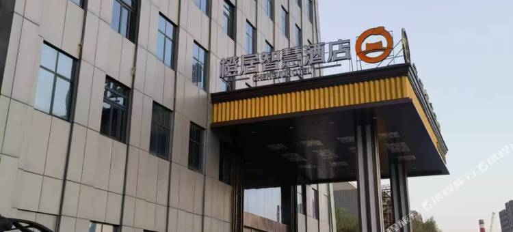 橙居智慧酒店(大庆联想科技城八一农垦大学店)图片