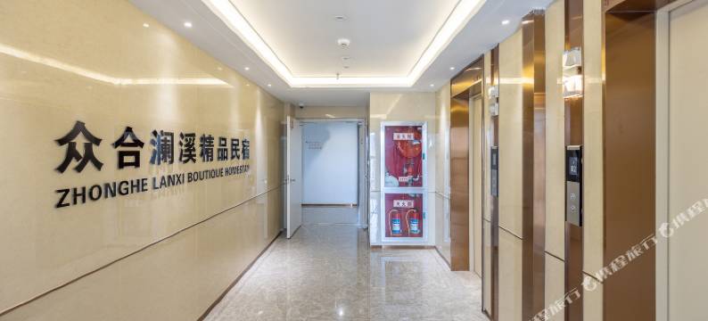 众合澜溪精品民宿(安宁吾悦广场店)图片