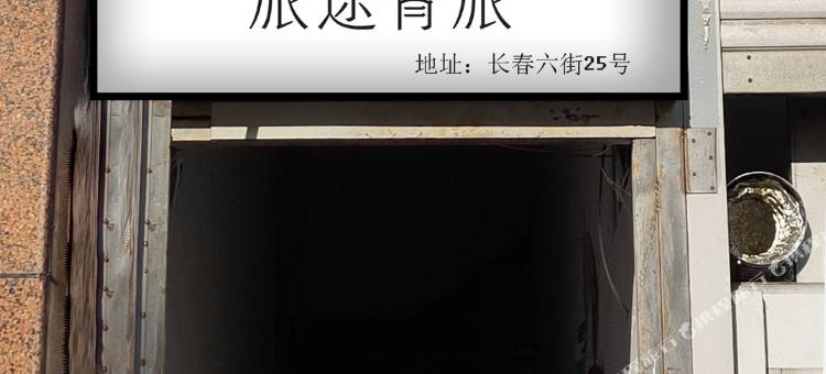 义乌旅途青旅民宿图片