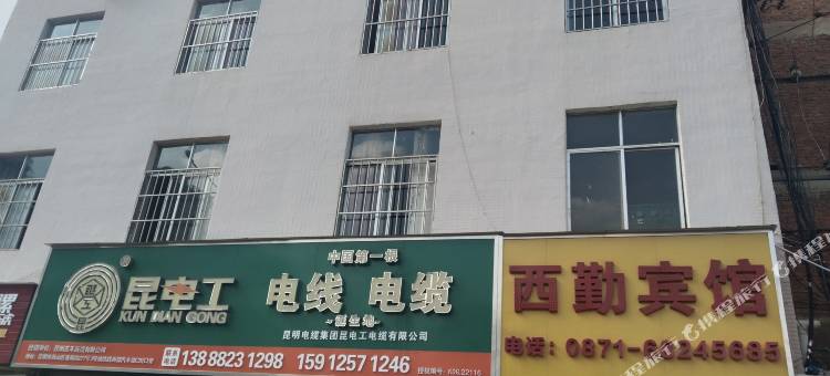 昆明西勤民宿图片
