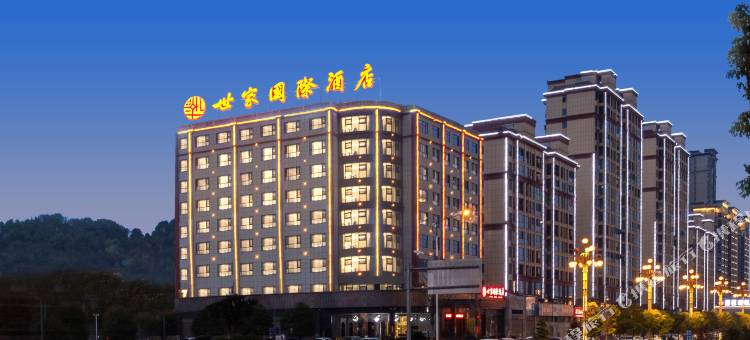 世家国际酒店(石门北站店)图片
