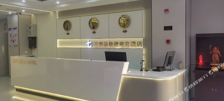 七天壹品商务酒店(台安汽车客运站店)图片