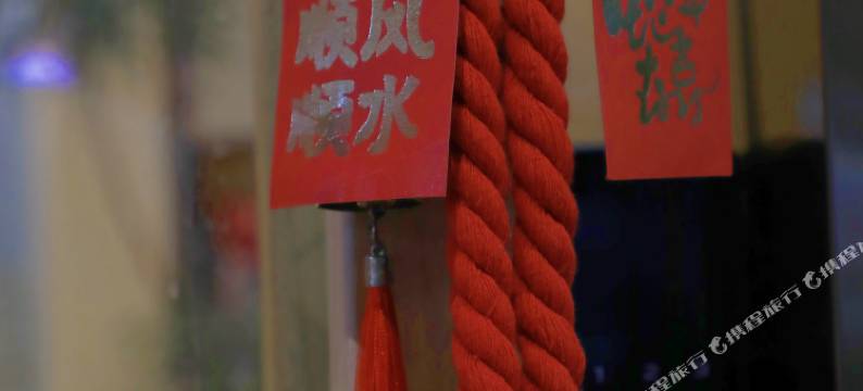 临里·精选酒店(衢州高铁站市中医院店)图片