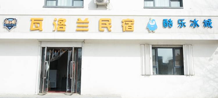 瓦洛兰民宿图片