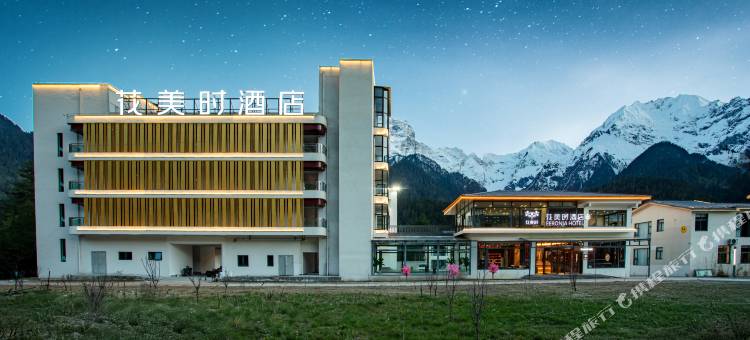 花美时酒店(波密店)图片