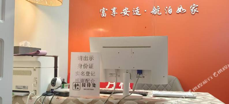 富航民宿图片