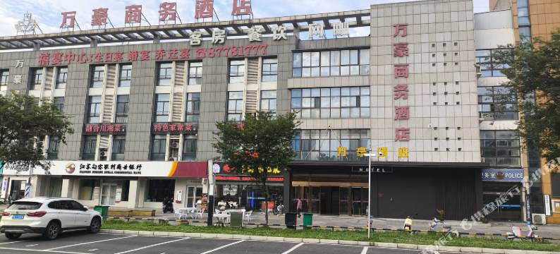 万豪商务酒店(宝华花园店)图片