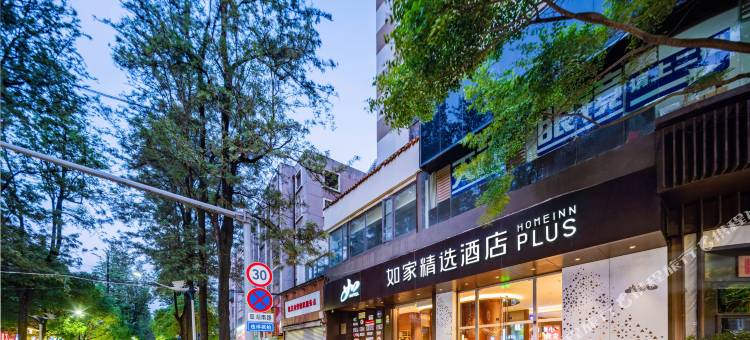 如家精选酒店(昆明翠湖店)图片