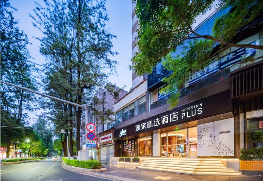 Homeinn Plus Hotel (Kunming Cuihu) Hotel Overview