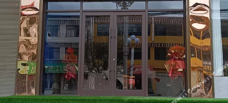 久治星辰酒店图片