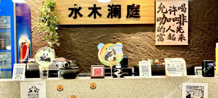 水木澜庭民宿图片