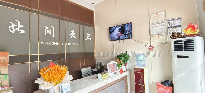 此间云上酒店(宜昌夷陵小溪塔店)图片