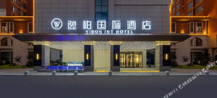 逸柏国际酒店(郑州航空港区新郑国际机场店)图片