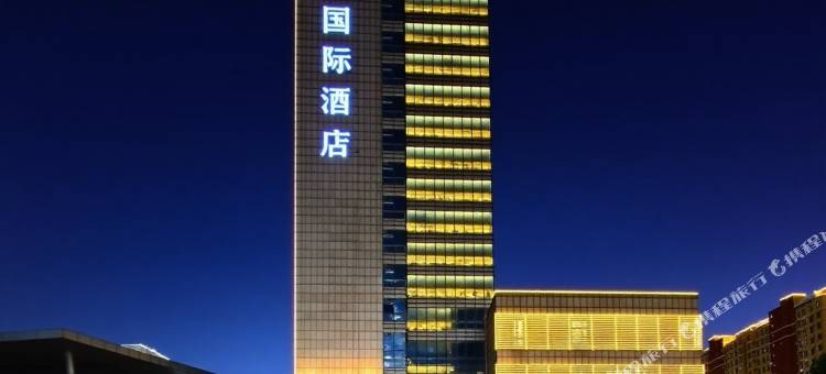 艺龙米高国际酒店(潍坊寿光新汽车站店)图片