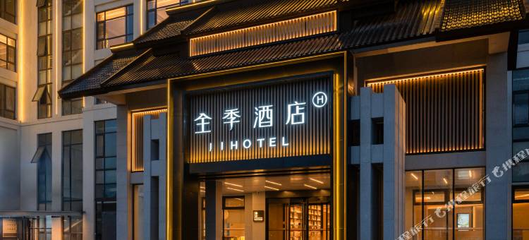 全季酒店(枣庄台儿庄古城区政府店)图片