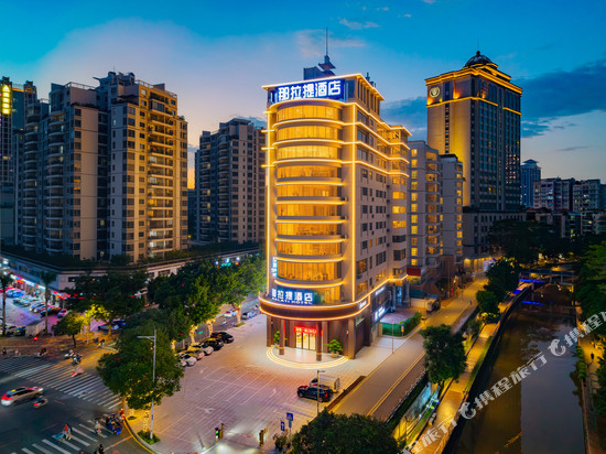 那拉提酒店(惠州西湖店)