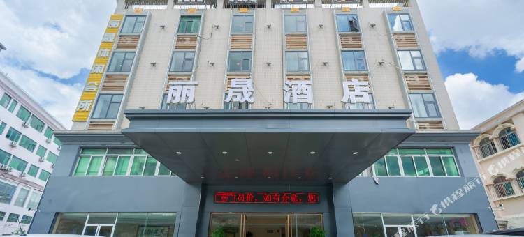 丽晟酒店(中山三乡店)图片