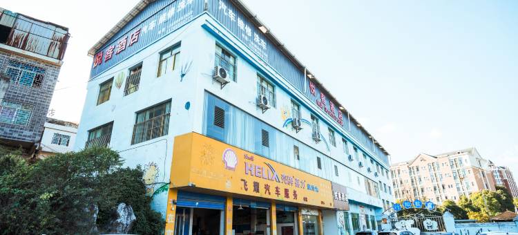 悦客酒店(贵黔国际医院店)图片