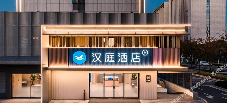 汉庭酒店(常州金坛吾悦广场店)图片