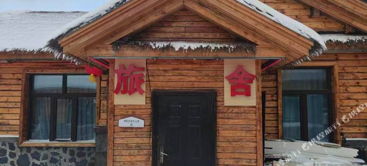 雪乡青年旅舍(雪乡景区店)图片