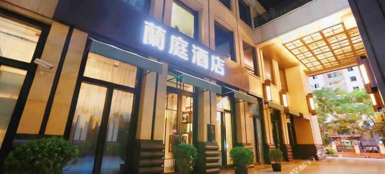 蘭庭·酒店(上海徐汇滨江打浦桥店)图片