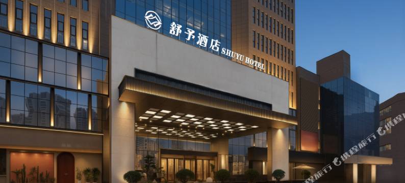 舒予酒店(宝鸡高铁南站吾悦广场店)图片