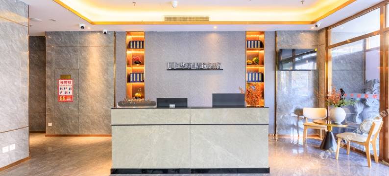 如家旗下UP华驿精选民宿图片