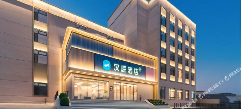 汉庭酒店(忻州宁武店)图片