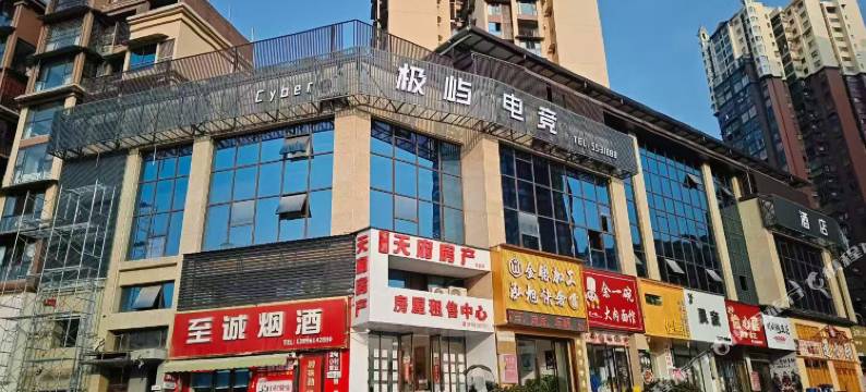 蓬安极屿电竞酒店图片