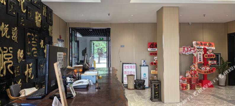 宝悦海景酒店(防城港白浪滩店)图片