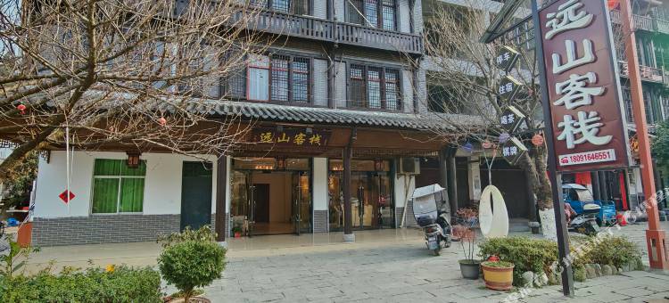 青木川远山客栈图片