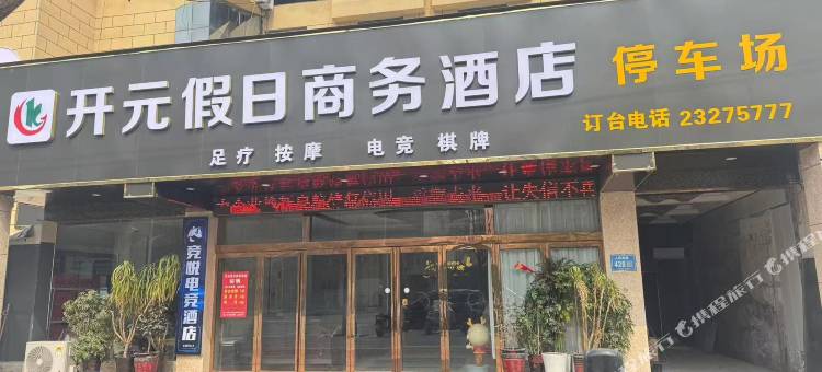 竞悦电竞民宿(尉氏人民西路店)图片