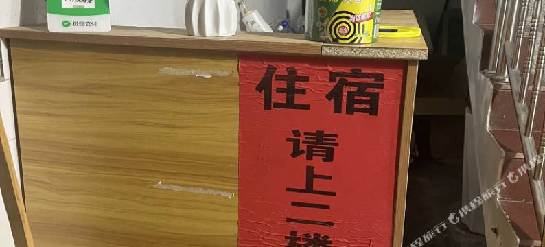 嘉运公寓(陈江鑫园广场店)图片