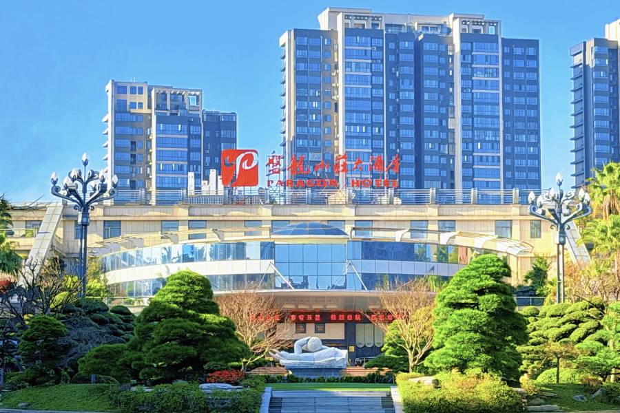 湘潭盤龍山莊大酒店