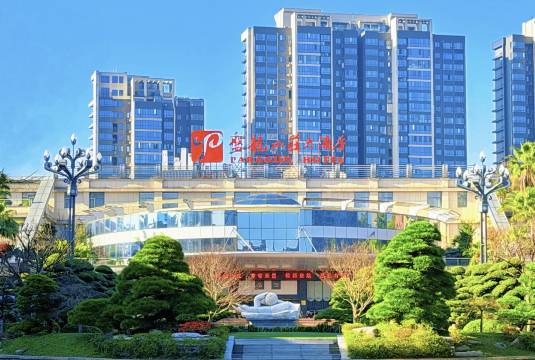 湘潭盘龙山庄大酒店