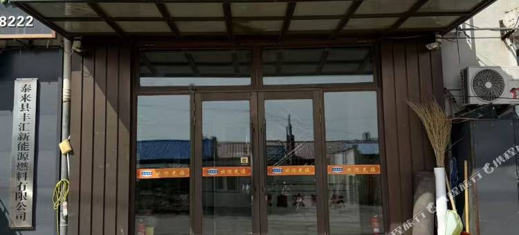泰来汉林宾馆图片