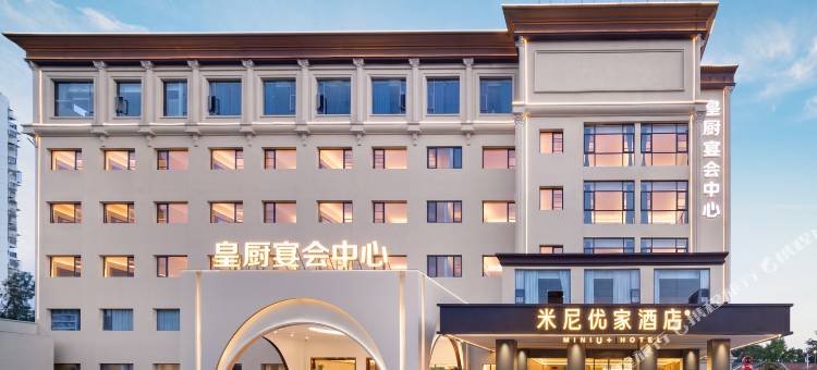 米尼优家酒店(南门口宋城壹号店)图片