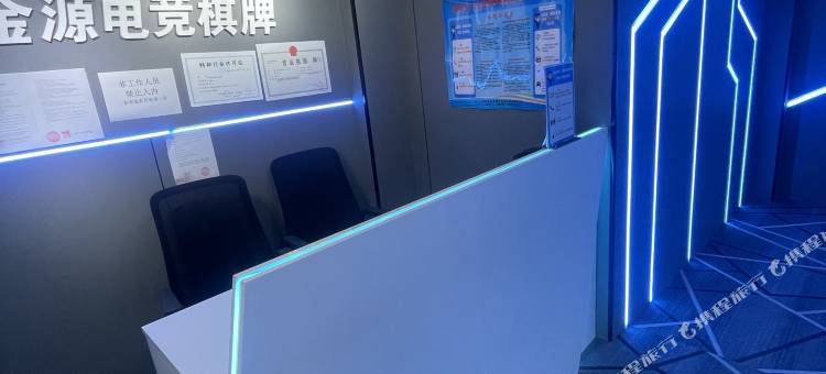 富裕金源电竞酒店图片