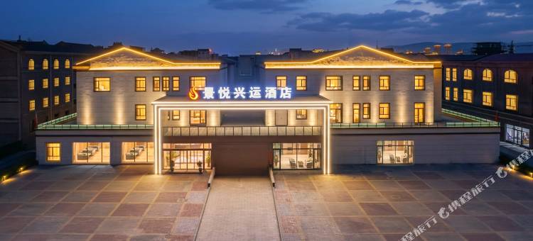 大同·景悦 Kingjoy Collection Hideaway 云中酒店(大同古城店)图片