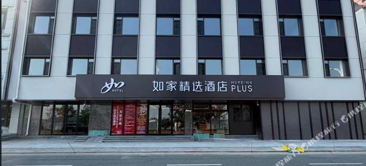如家精选酒店(丹东鸭绿江断桥景区店)图片